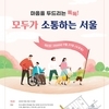  '장애인 의사소통 권리증진센터’ 23일 문 열어