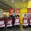 재보궐선거 겨냥 ‘탈시설장애인당’ 창당