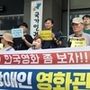인권위 “장애인 편의제공, 영화관은 책임 없다”… 논란