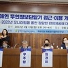 장애인 키오스크 접근 보장 ‘찬밥’ 우려