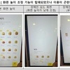소비자원, “키오스크 장애인 접근성 제고 필요”