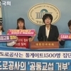 자회사 거부로 부당해고당한 톨게이트 노동자들, 장애인들