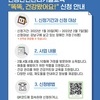 굿잡IL센터 건강안전관리 장애인 모집