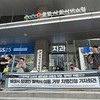 폭염 속 고속도로 놓여진 중증장애인, 사전 등록 안했다