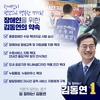 김동연 경기도지사 후보, 장애인공약 발표