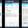 ‘코레일톡’, 휠체어 이용 장애인 승하차 신청 가능