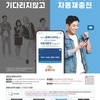 저소득층 177만명 ‘문화누리카드’ 10만원 지원