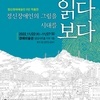 정신장애예술인 6인 작품전시회, 22~27일 개최